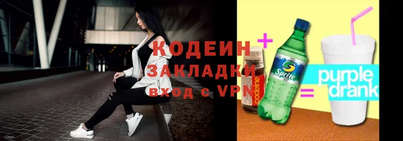 Кодеиновый сироп Lean напиток Lean (лин)  продажа наркотиков  Мамоново 