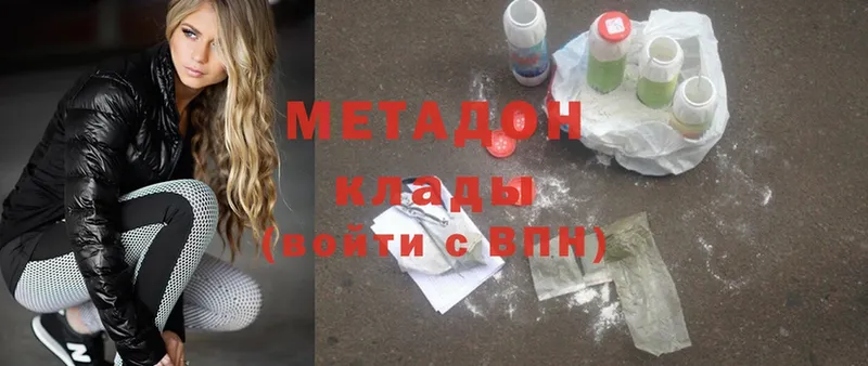 Метадон methadone  где купить наркоту  Мамоново 